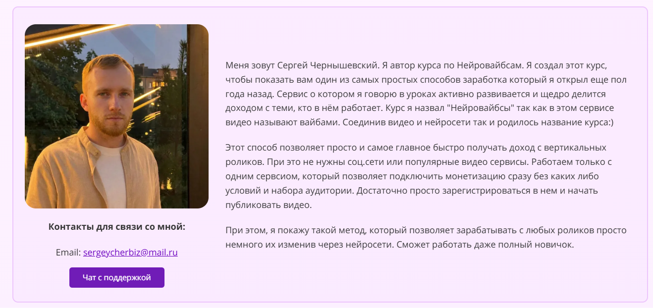 отзывы о курсе нейровайбсы