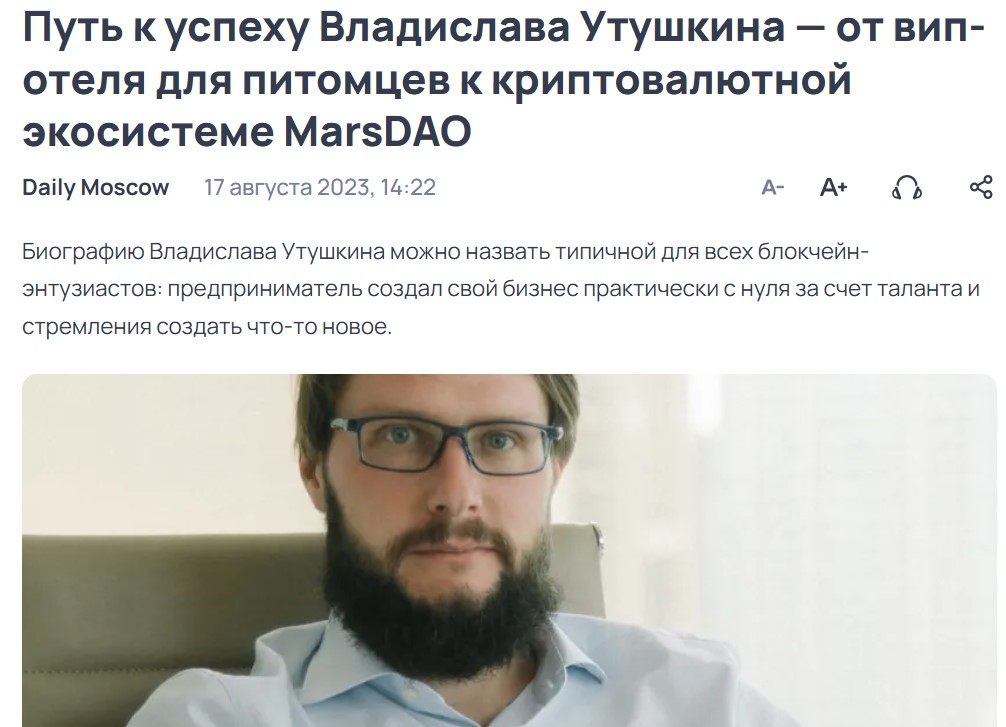 владислав утушкин мошенник отзывы