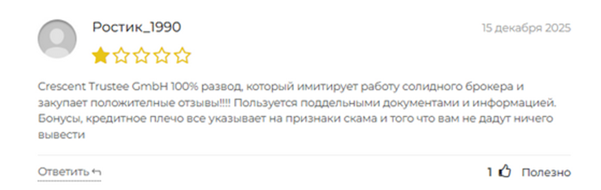 crescent trustee com отзывы
