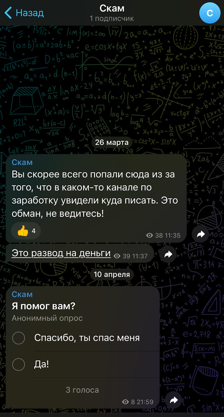 alexndr trader отзывы
