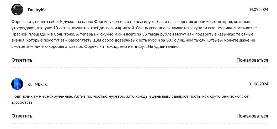 forex кит
