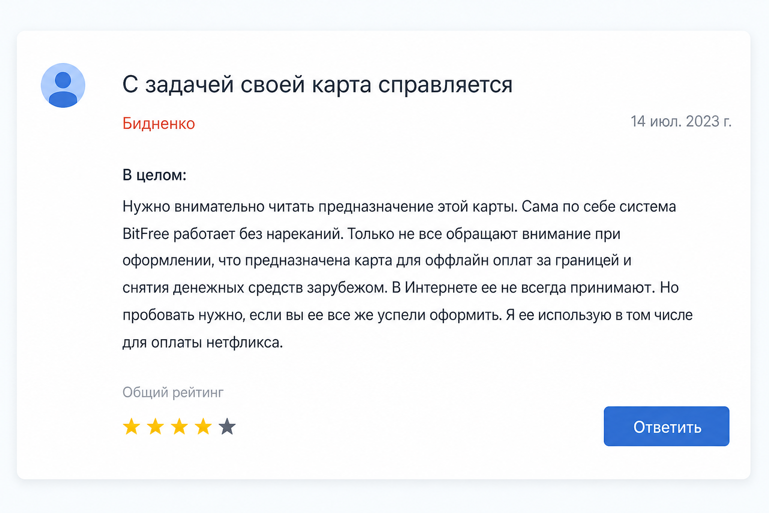Bitfree