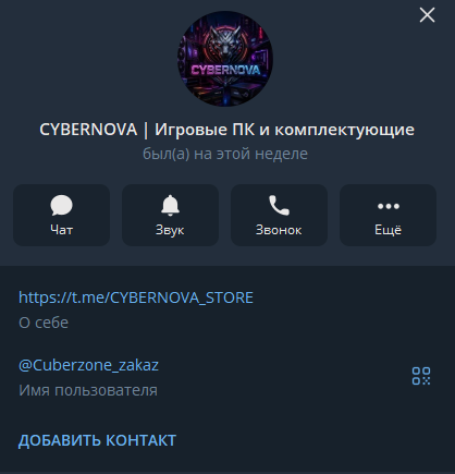 киберзона магазин
