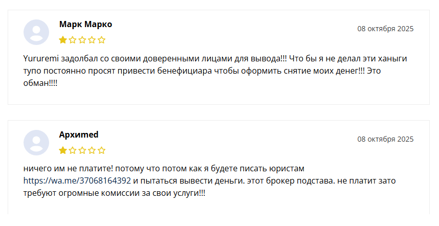 yururemi брокер