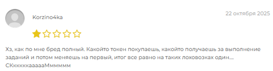 АИ Стейк Коин