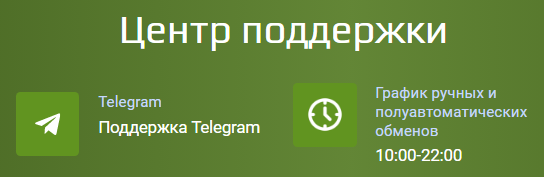 redort com обменник
