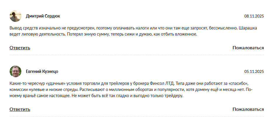 finsolltd отзывы