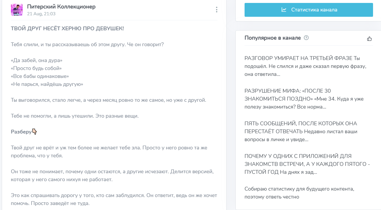 питерский коллекционер тг отзывы
