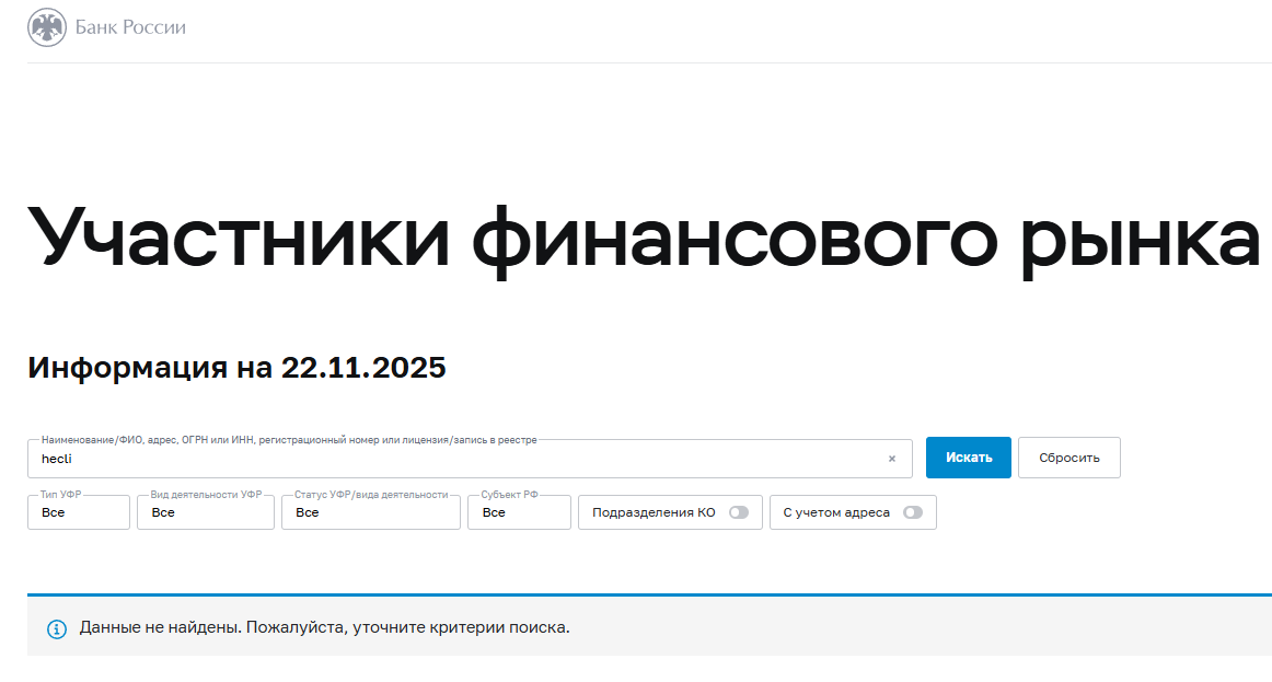 hecli com обменник