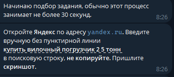 сеобонус бот