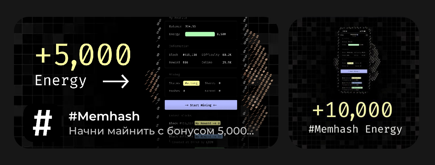 мемхеш