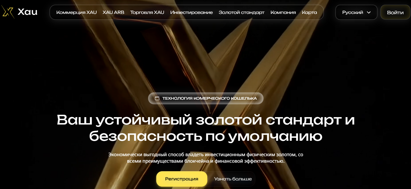 xau pro отзывы