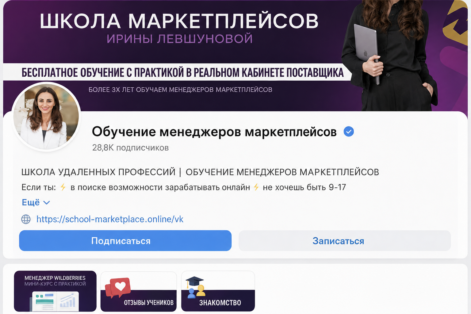 Ирина Левшунова