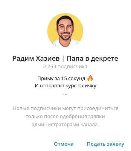 хазиев радим ильясович