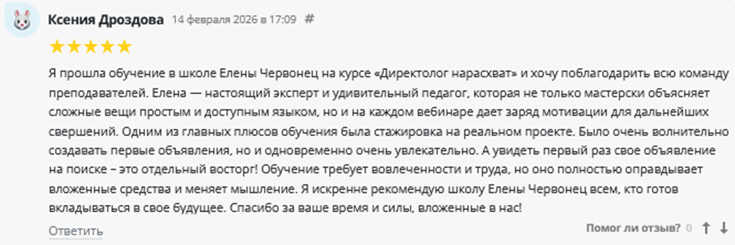 отдел заботы школы елены червонец