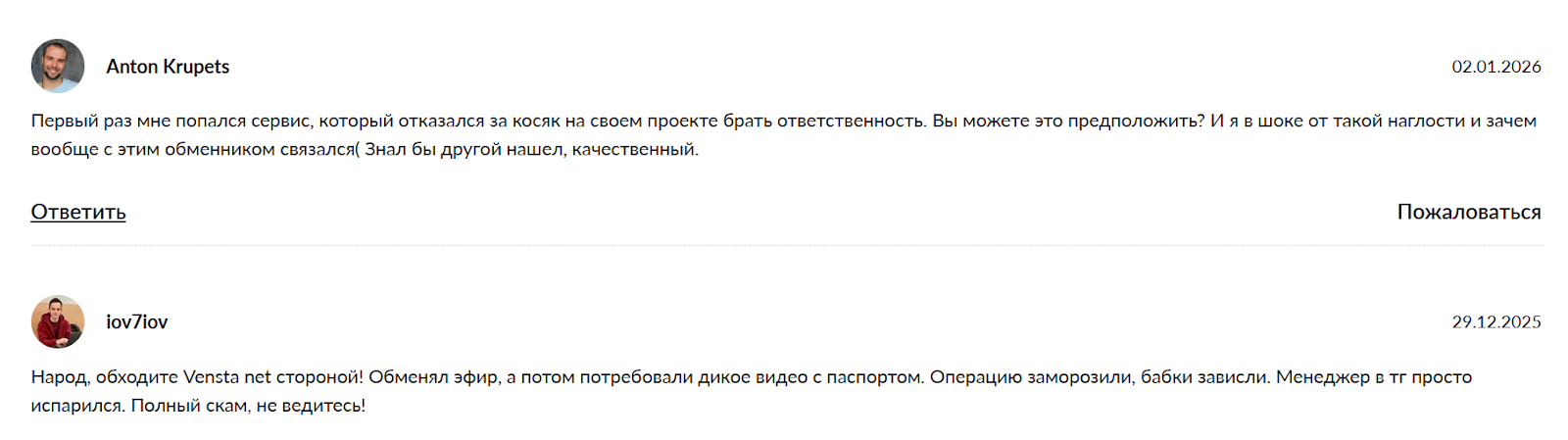 vensta net отзывы