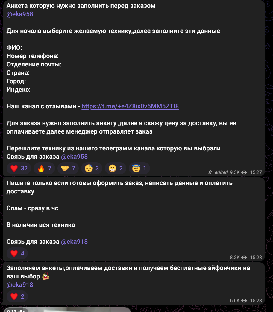 Free Equipment ТГ канал отзывы