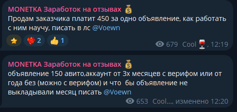 монетка заработок тг