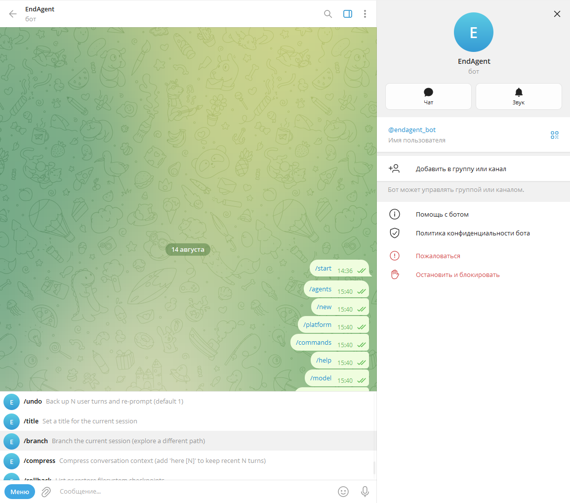 end agent telegram