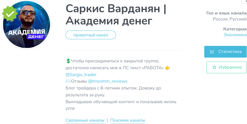 саркис варданян