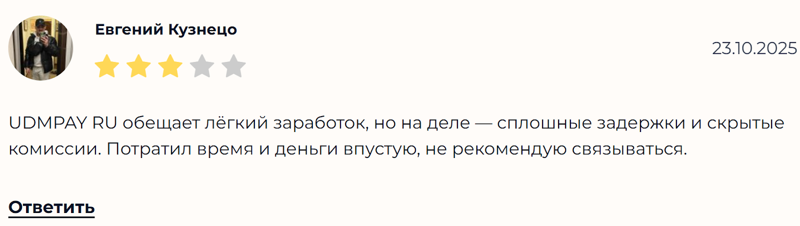 удмпэй