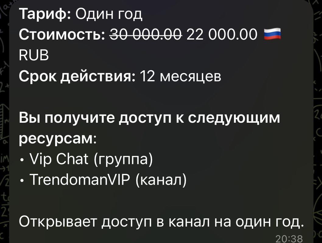 TrendomanVIPP bot