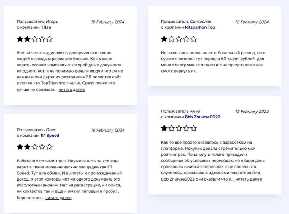 backfund отзывы