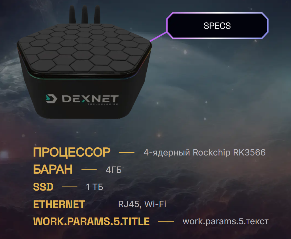 dex freedom отзывы