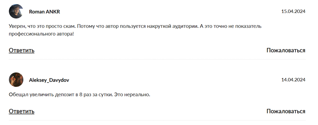 нейро трейдинг отзывы телеграмм