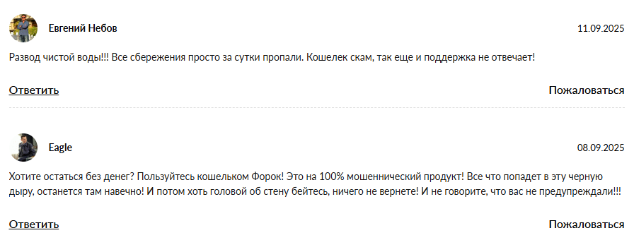 fopoq отзывы