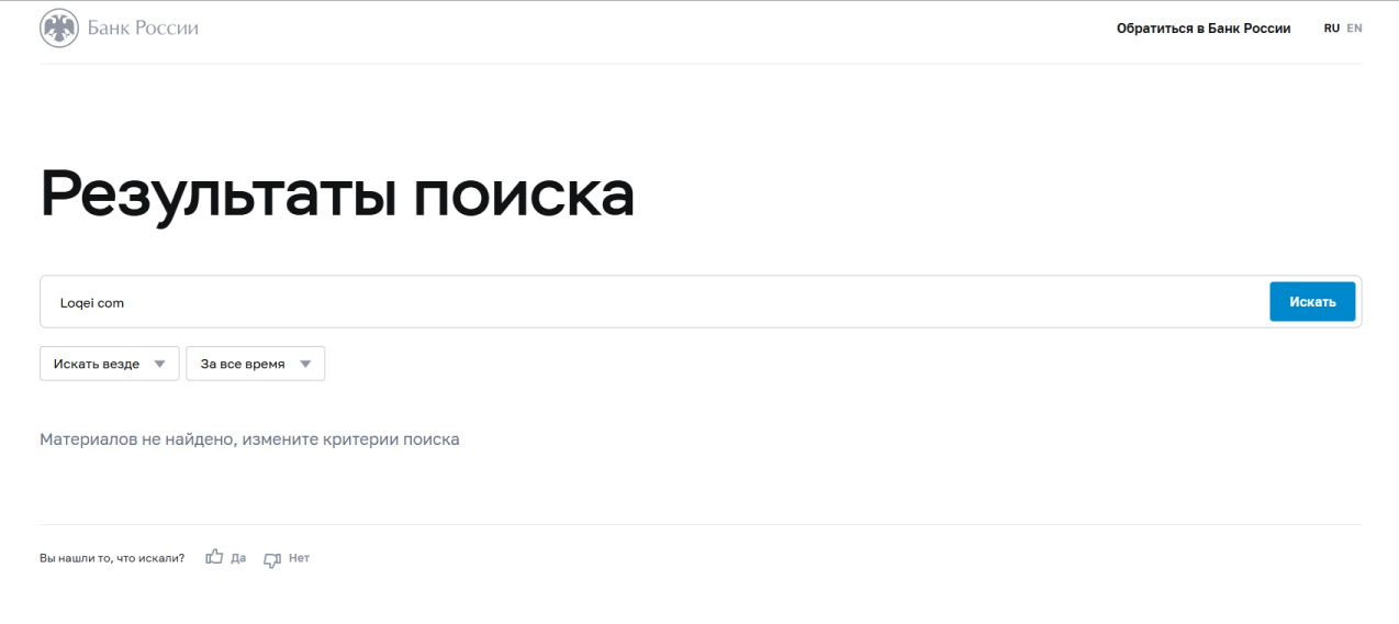 локей кошелек