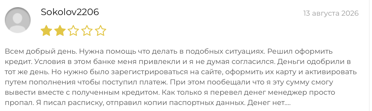 cetaray отзывы