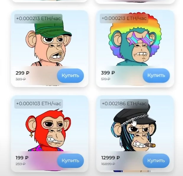 обезьяна нфт