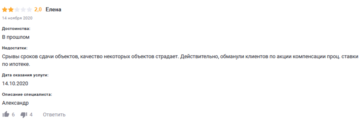 инвестиции в славянский дом иваново