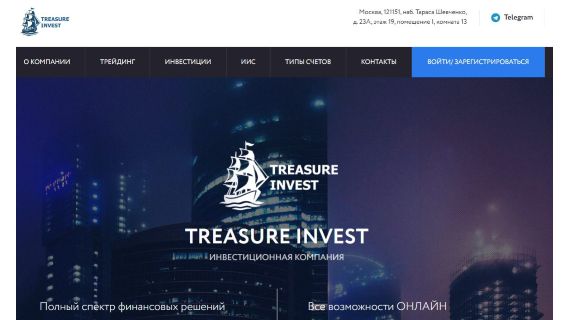 treasury invest отзывы