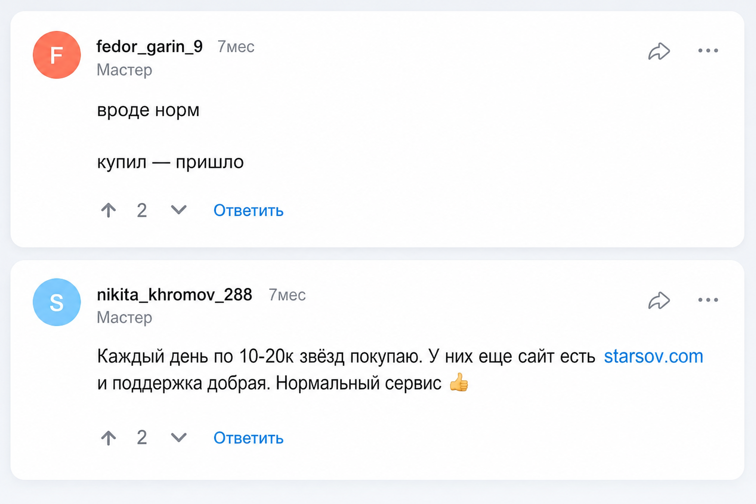 Starsovbot