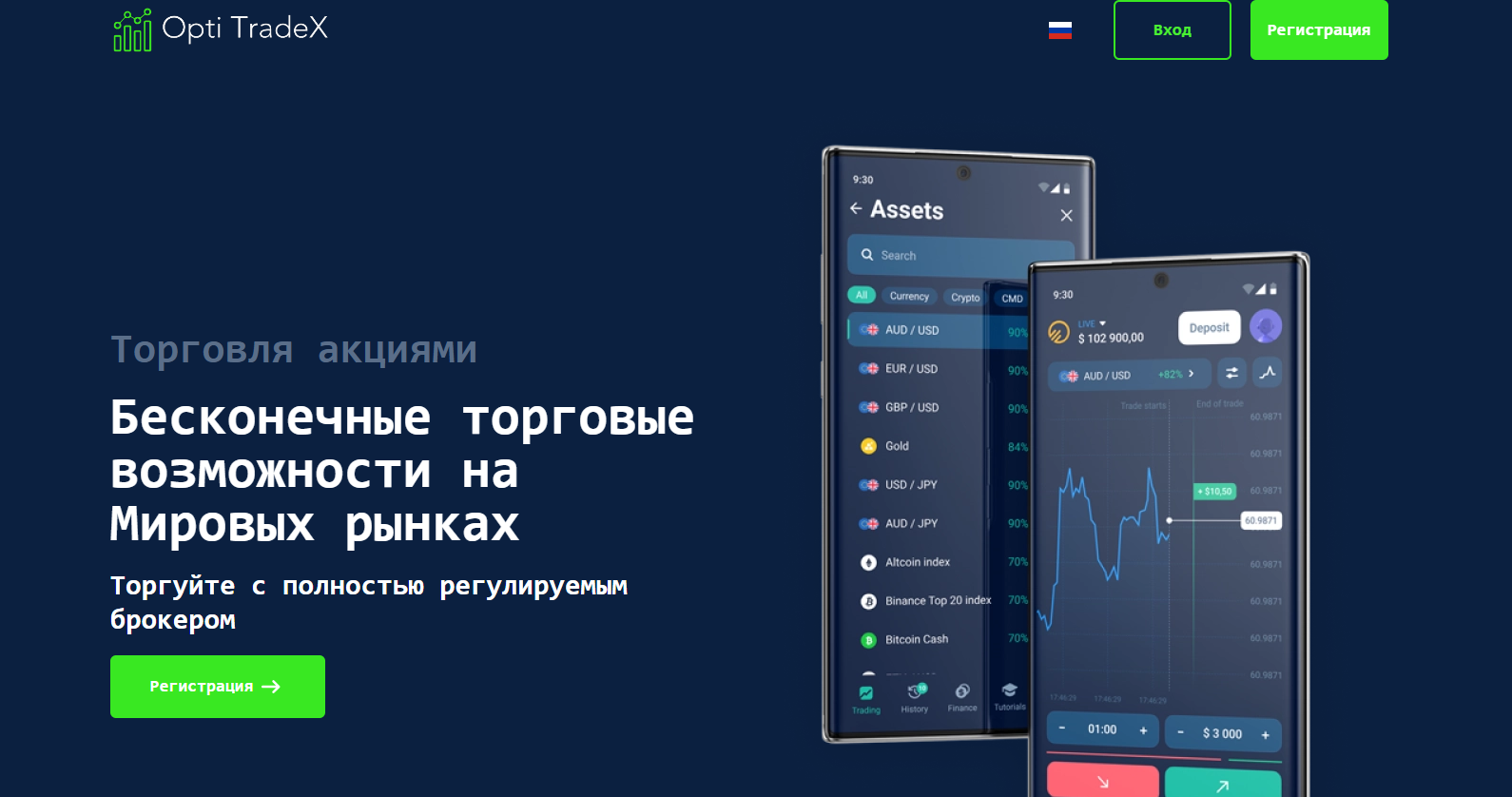 opti tradex