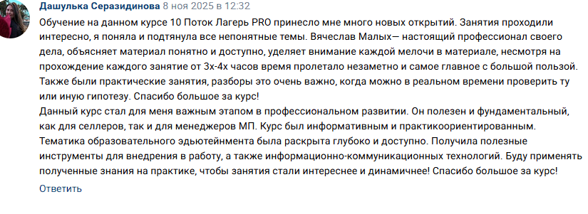 вячеслав малых вайлдберриз