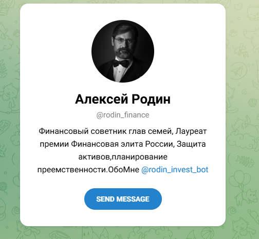алексей родин курс