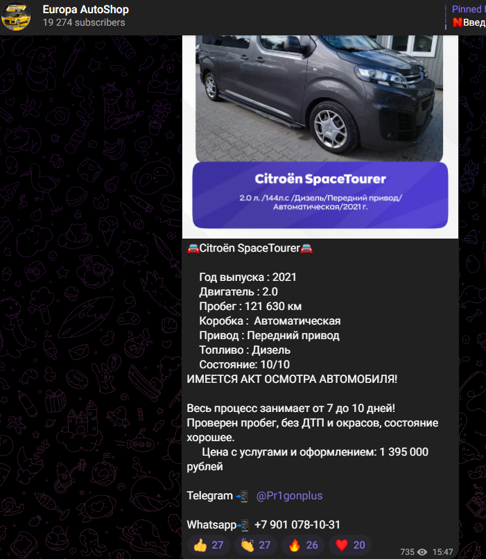 Europa Autoshop отзывы
