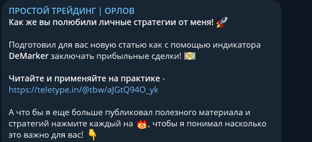 простой трейдинг орлов отзывы телеграмм канал