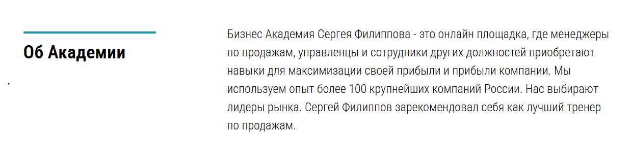 сергей филиппов тренинги по продажам