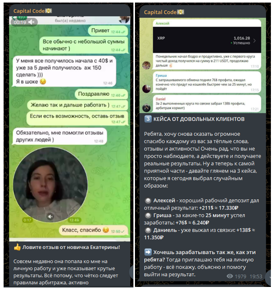 телеграм канал capital code отзывы