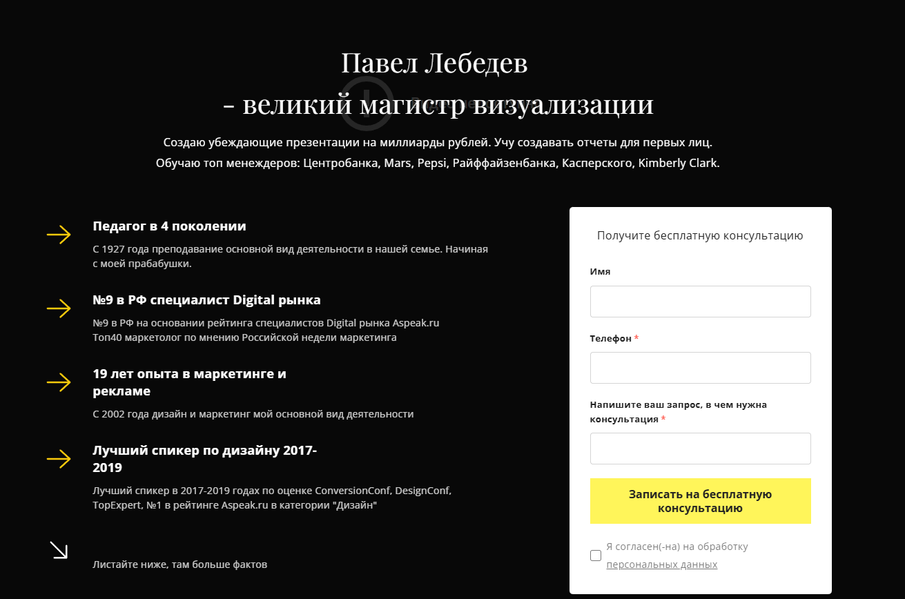 павел лебедев курс
