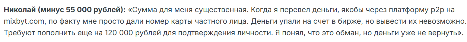Mixbyt