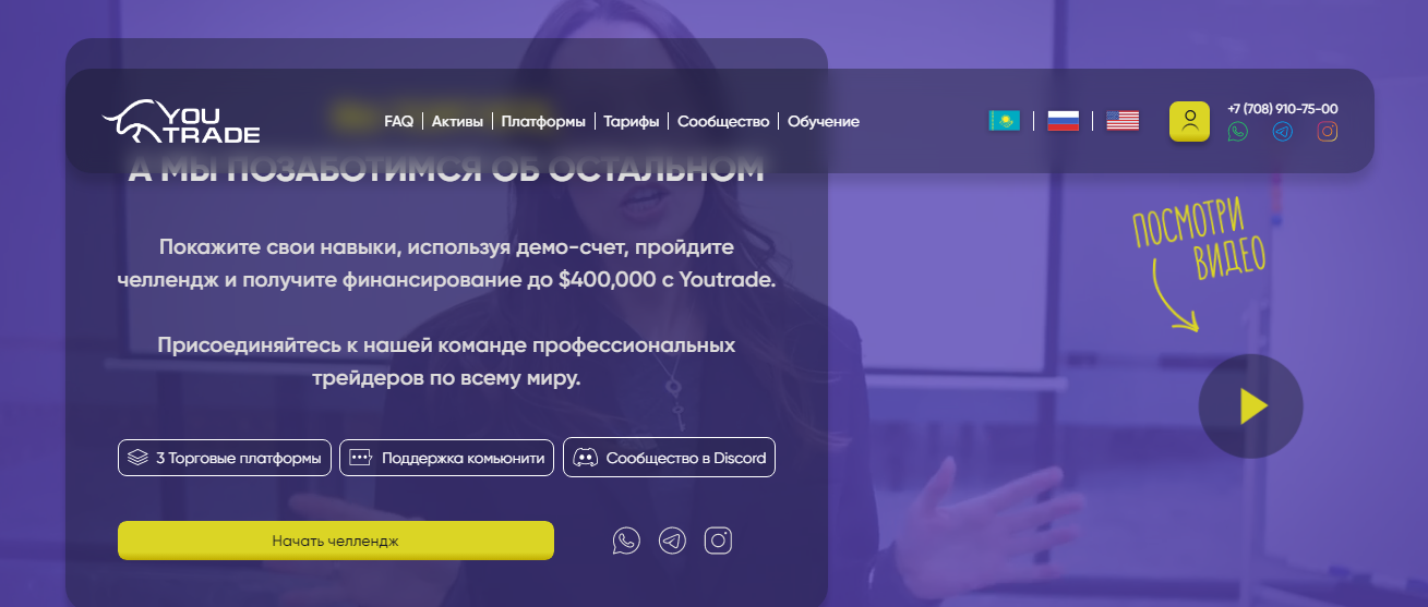 youtrade kz