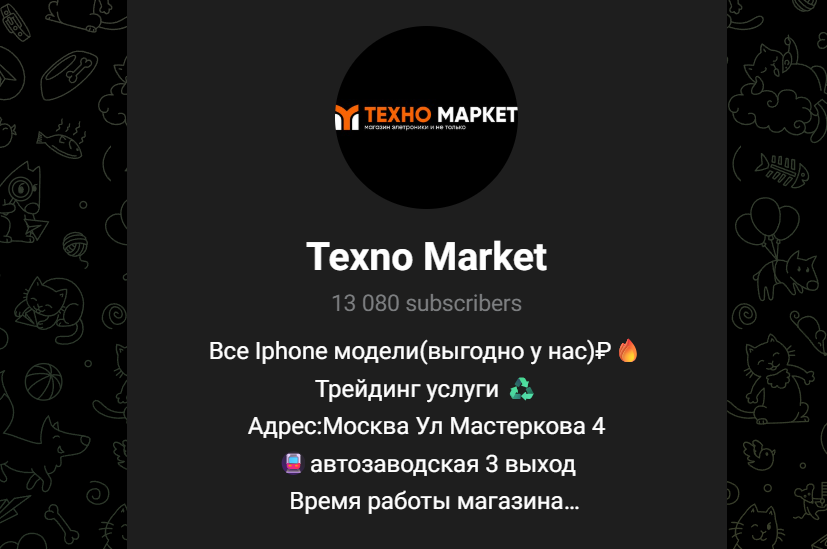 texno market ru