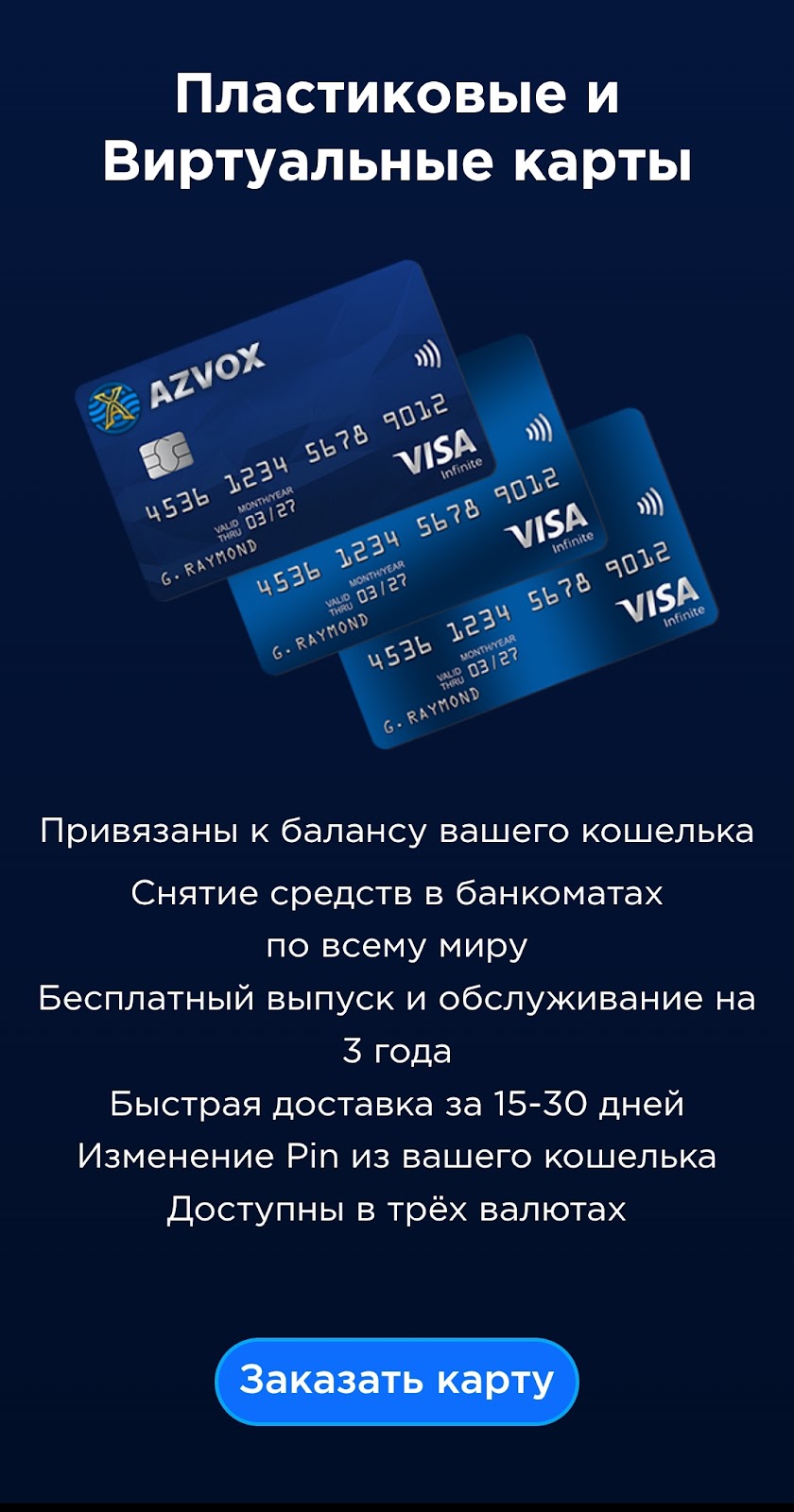 azvox wallet отзывы