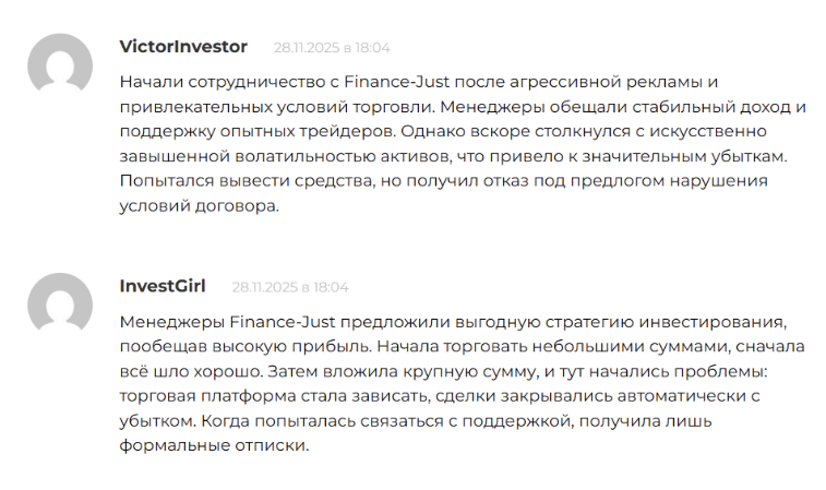 отзывы о finance just pro