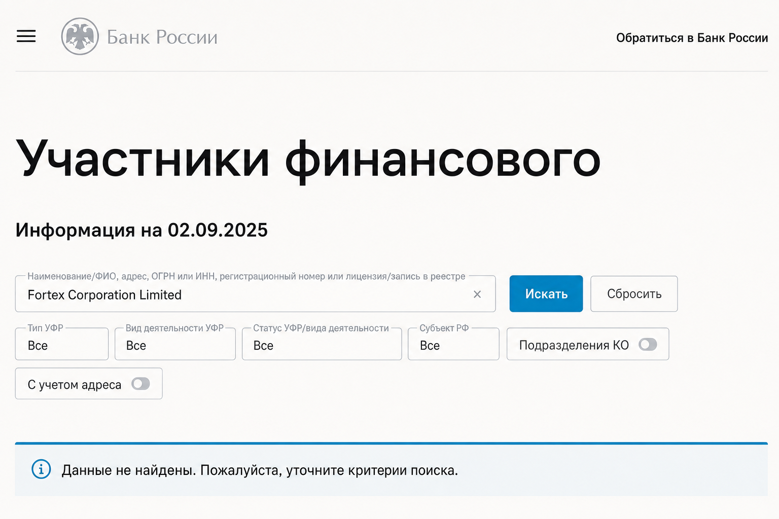 Frtx Org